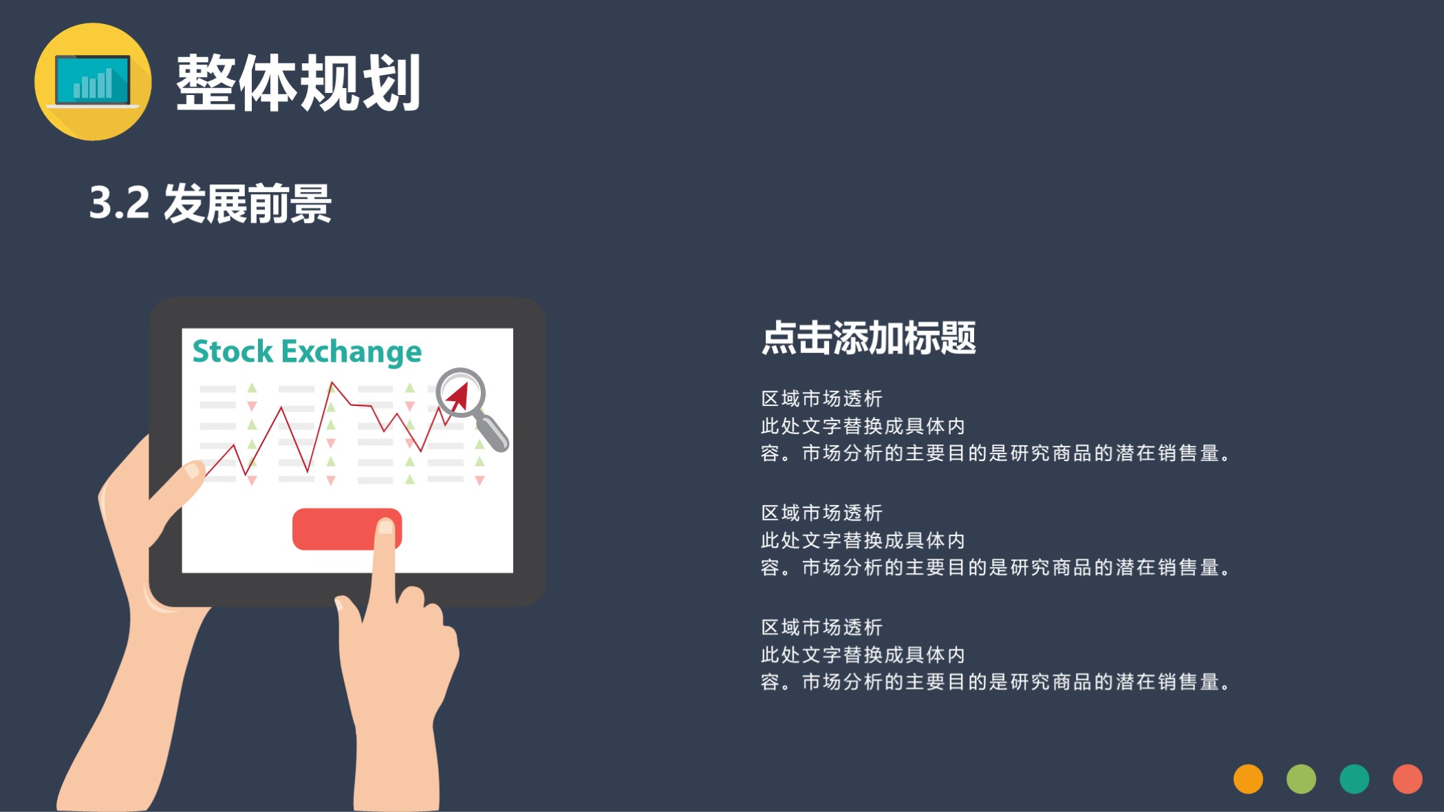 商业计划书ppt范本免费下载,商业计划书模板ppt免费版