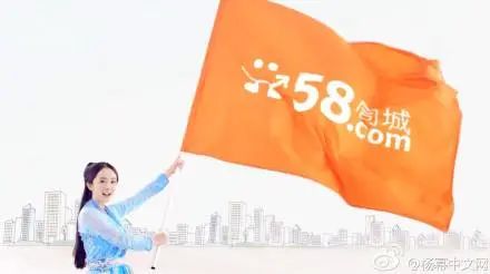 连杨幂也挽救不了的神奇网站——58同城要退市了？