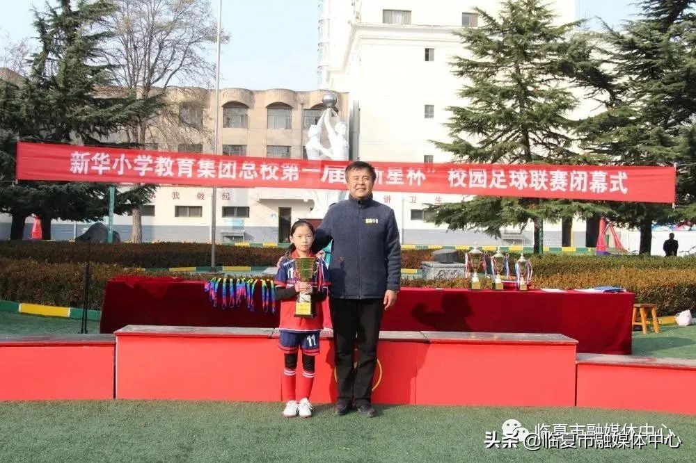 激情飞扬燃烧梦想——临夏市新华小学教育集团总校举办第一届“新星杯”校园足球联赛