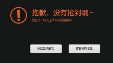 淘宝秒杀产品靠谱吗,手机淘宝秒杀