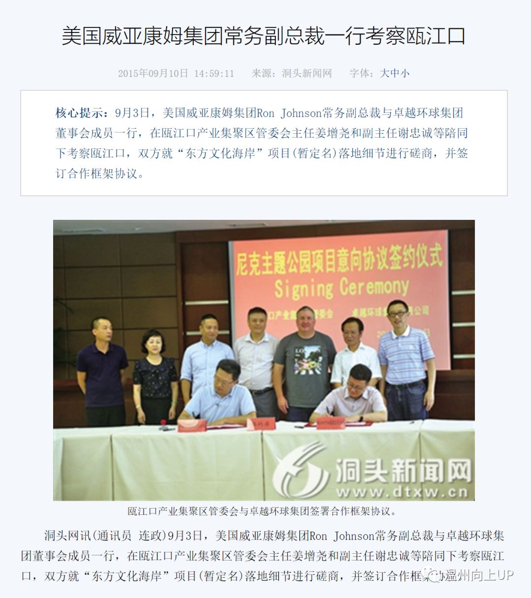 温州旅游度假区在哪里,温州乐园有什么特别之处