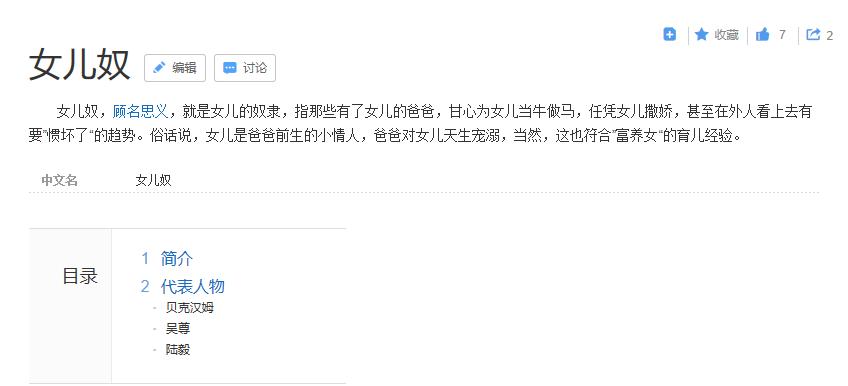 瀹舵湁濂冲効鐖舵瘝涓嶈瀵屽吇,鏈夐椇濂崇粷瀵规槸涓コ鍎垮ゴ