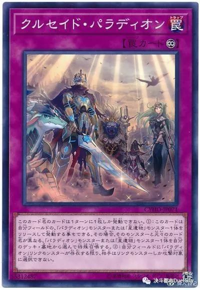 游戏王背景故事星遗物,游戏王星遗物世界观