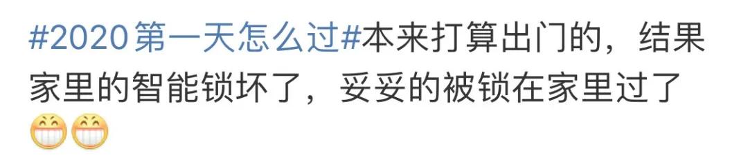 智能锁买成智障锁,才真的要命
