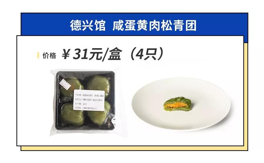 上海最好吃的青团是哪家,魔都青团哪个牌子最好吃