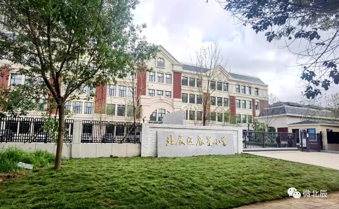 北辰区新开学校,北辰区开学