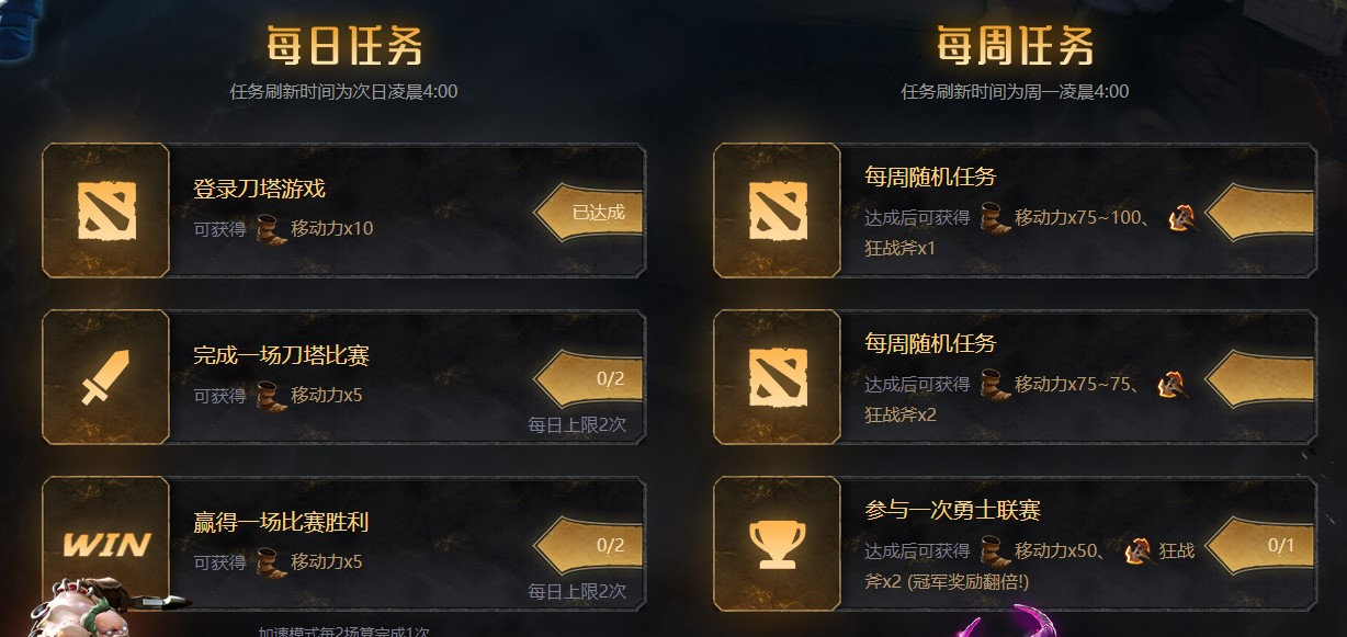 DOTA2官网活动：踏上神圣炼狱之路，伟大的肉山雕像等你来拿