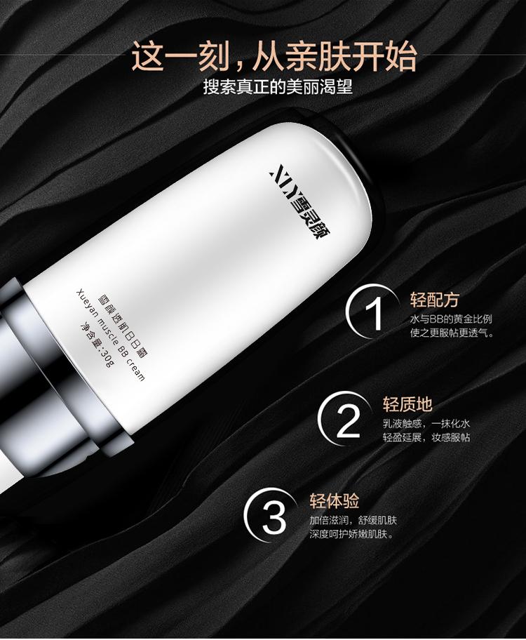 雪灵颜化妆品,雪灵颜护肤品