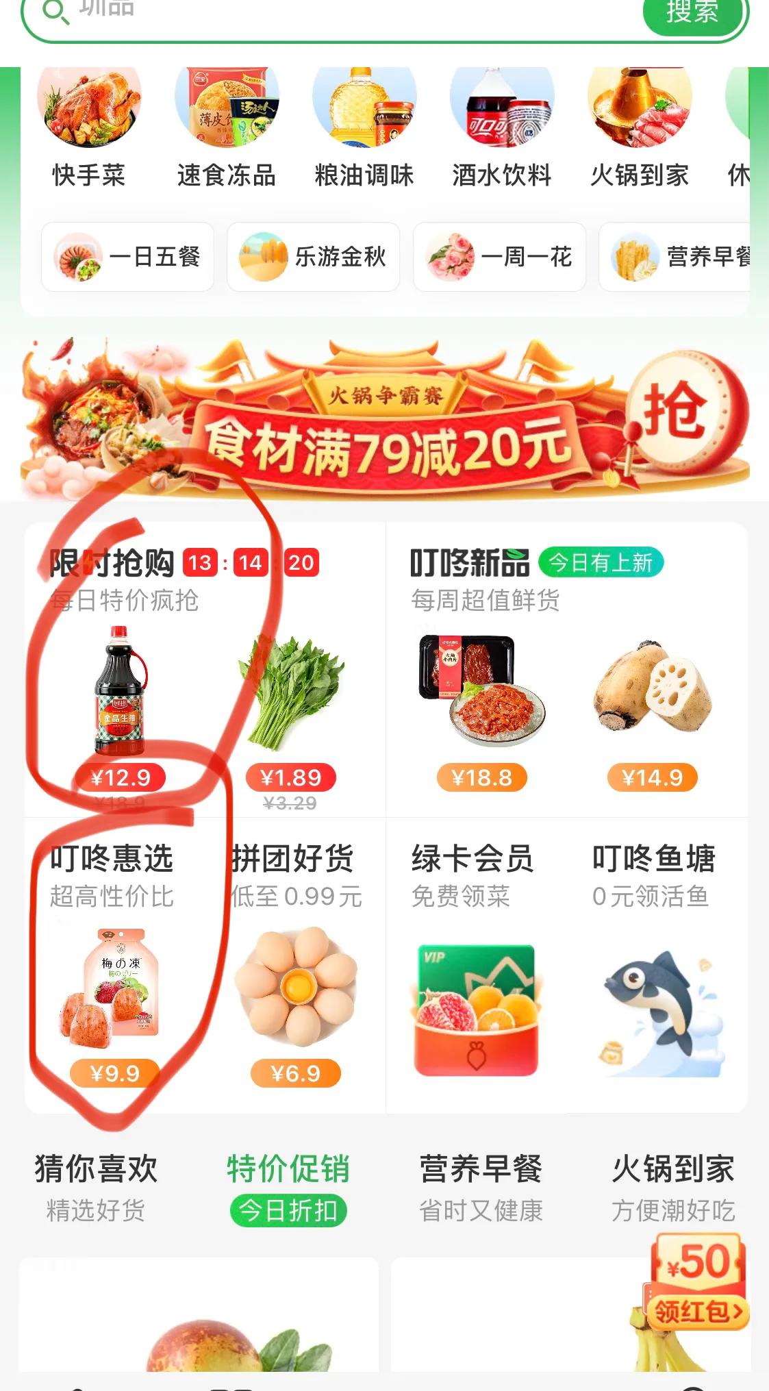 盒马鲜生跟朴朴配送哪个好,美团优选朴朴每日优鲜的不同