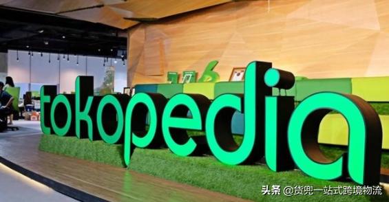 印尼跨境电商公司排名前十,2019印尼电商市场如何