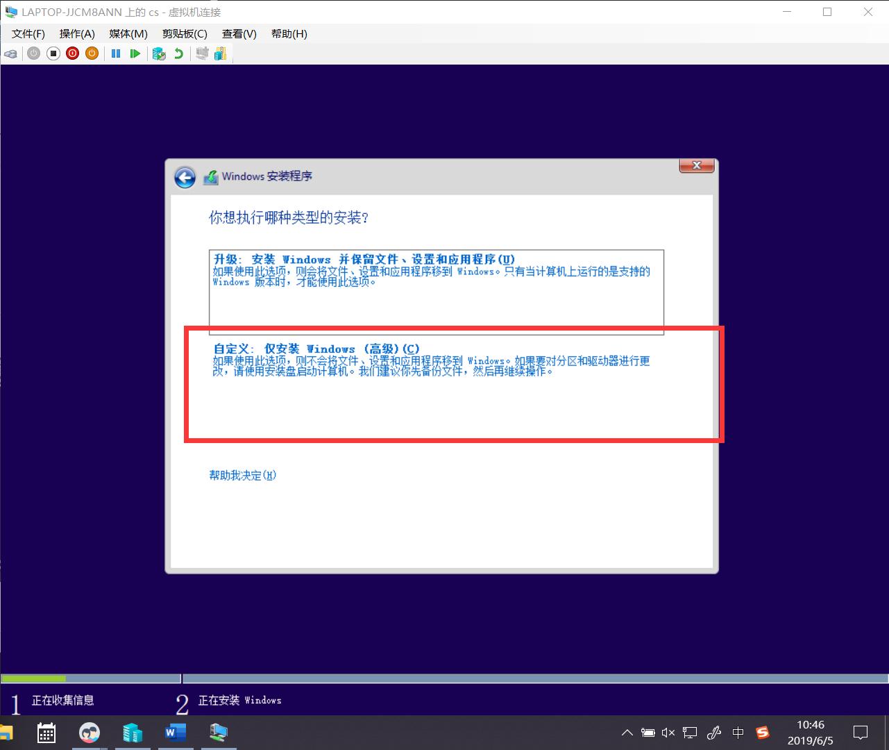 创建hyper-v虚拟机的网卡怎么选择,hyper-v虚拟机安装系统后怎么优化