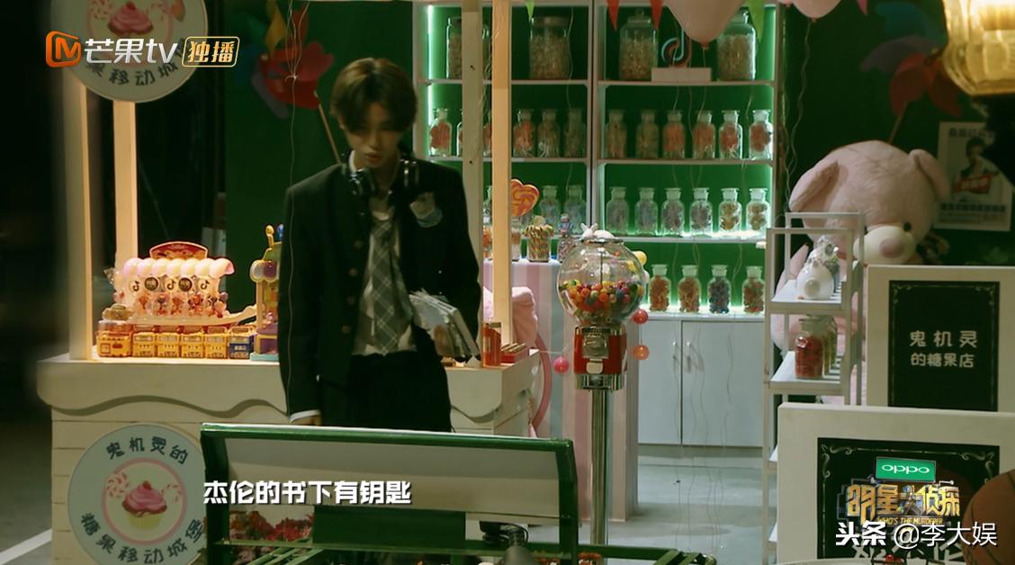 《明星大侦探4》鬼鬼穿裙子搜证险走光，邓伦主动帮助超暖心！