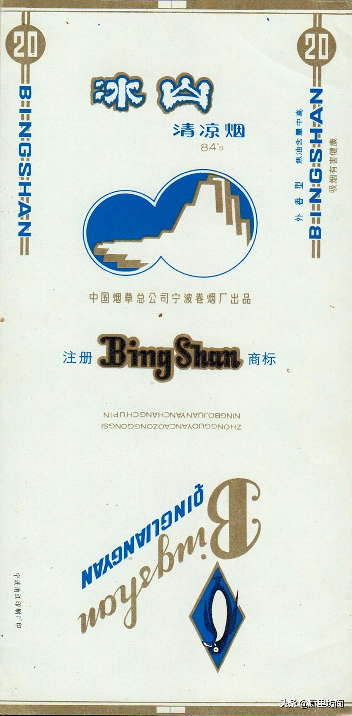 老香烟烟标收藏,90年代外烟烟标