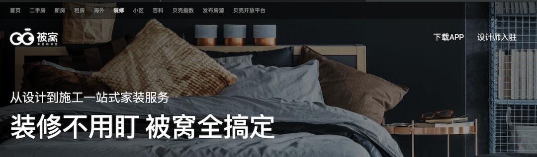 贝壳ipo左晖持股腾讯软银融创,贝壳创始人左晖冲击首富