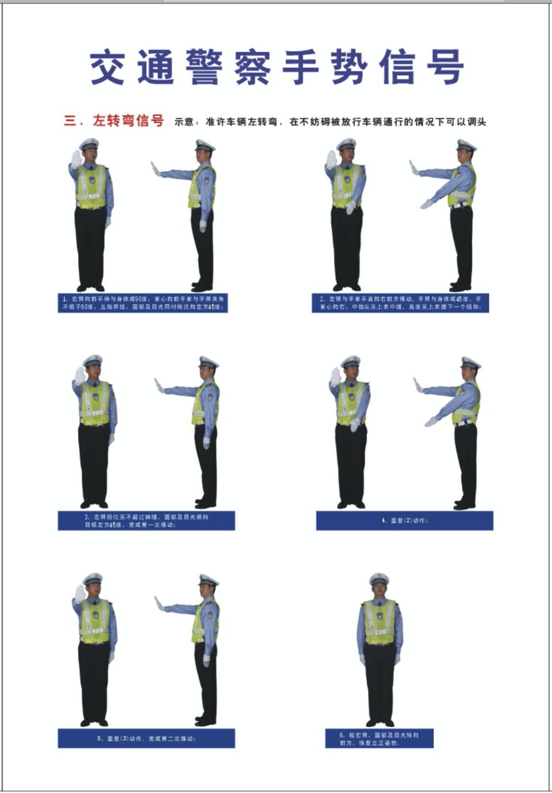 交警手势是给哪个路口看的,十字路口遇到交警手势真懂吗