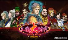 三国大时代——差点毁于盗版的游戏！