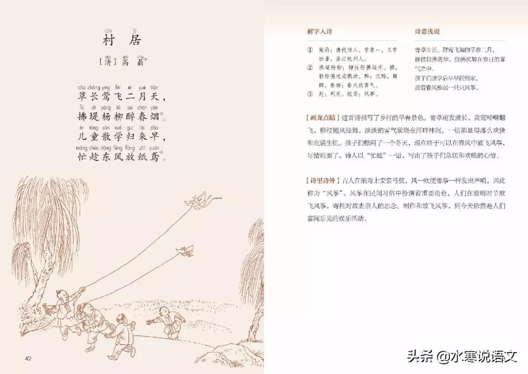 小学古诗词必考书推荐,最新人教版小学语文古诗词必背