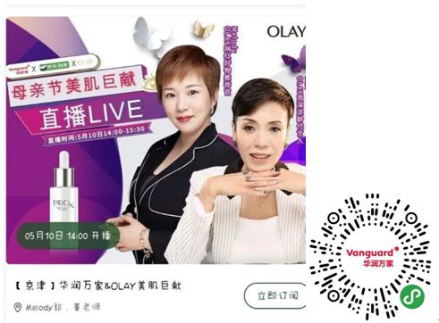 看直播购好货,看直播选好物抢9.9秒杀爆品