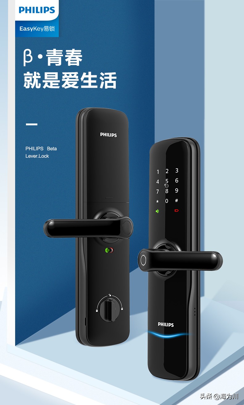 飞利浦家庭智能锁,飞利浦智能锁呵护家人的安全