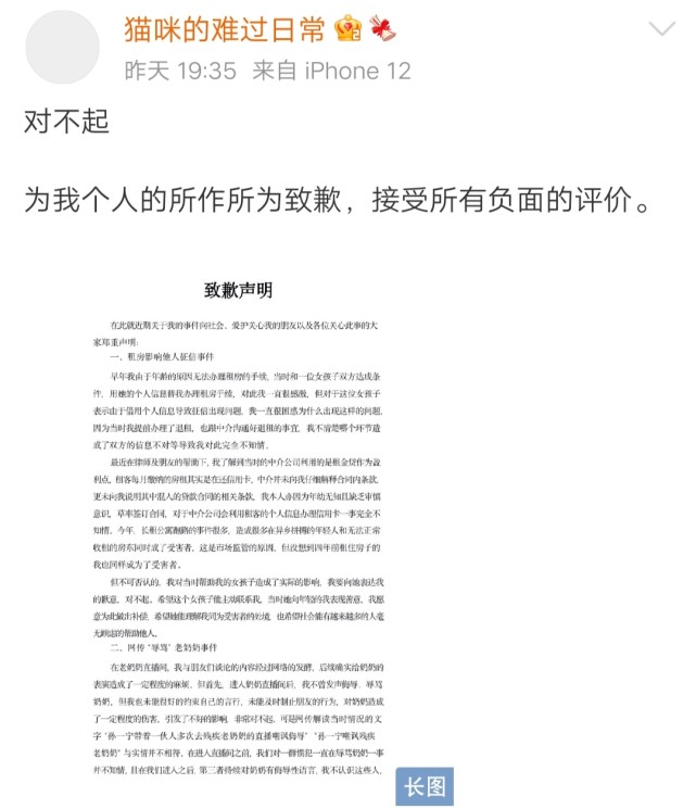 王思聪孙一宁是真的假的,王思聪回应孙一宁事件