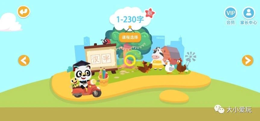 推荐一款宝宝识字app,有哪些教孩子学习识字的app