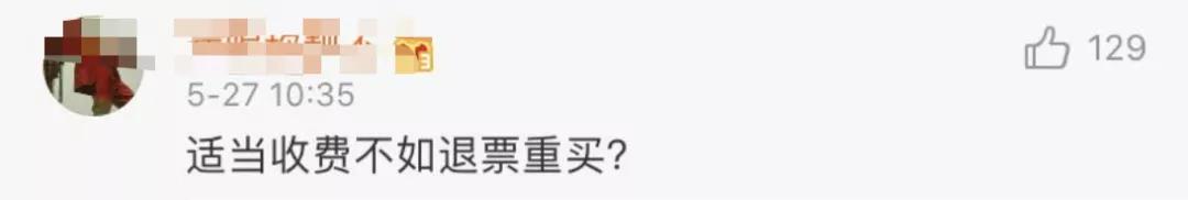 建议高铁票改签允许两次,高铁票改签提前两个小时收费吗