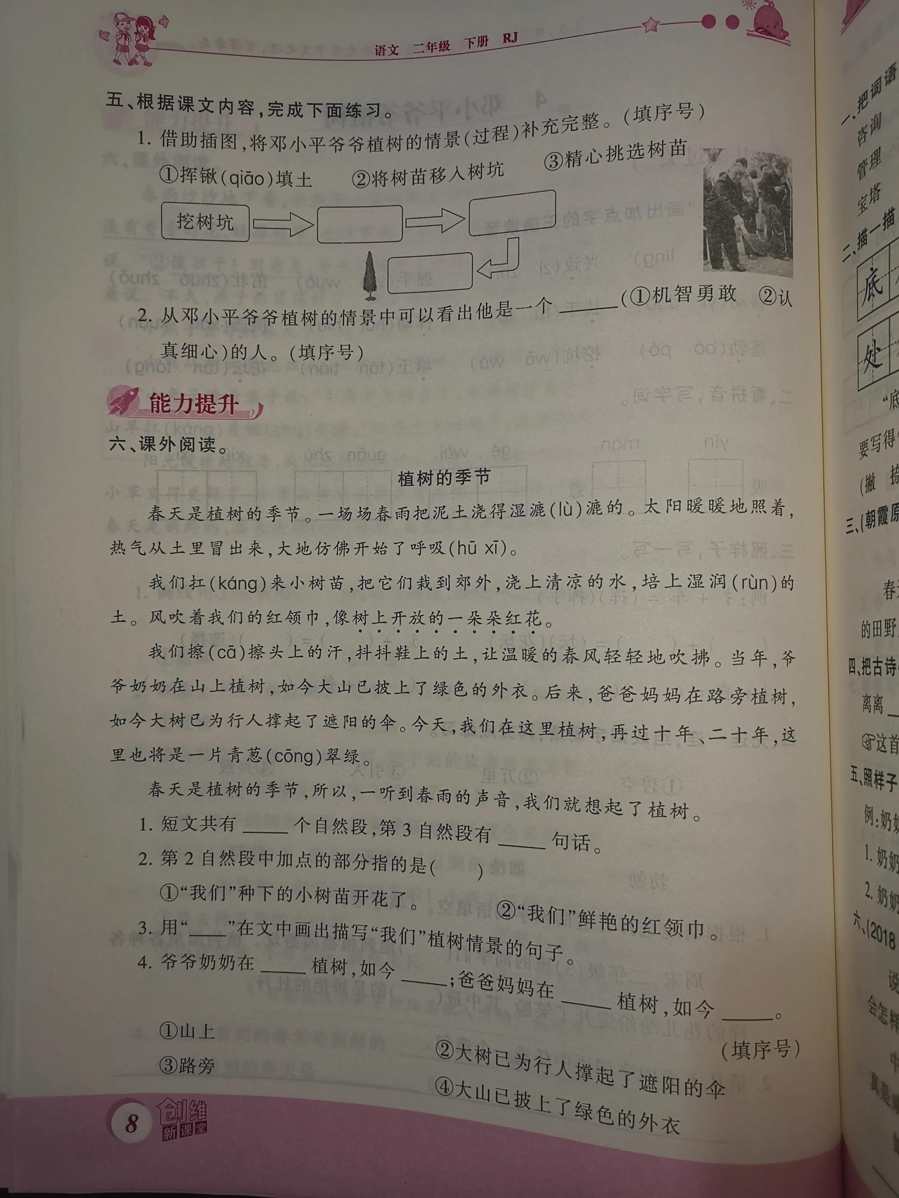 二年级数学课前预习单课后练习,二年级下册课前预习单数学