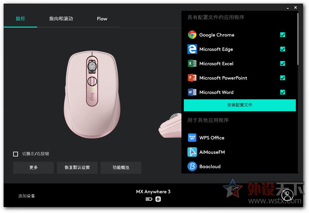 罗技mxanywhere3,罗技mxanywhere3与2s对比