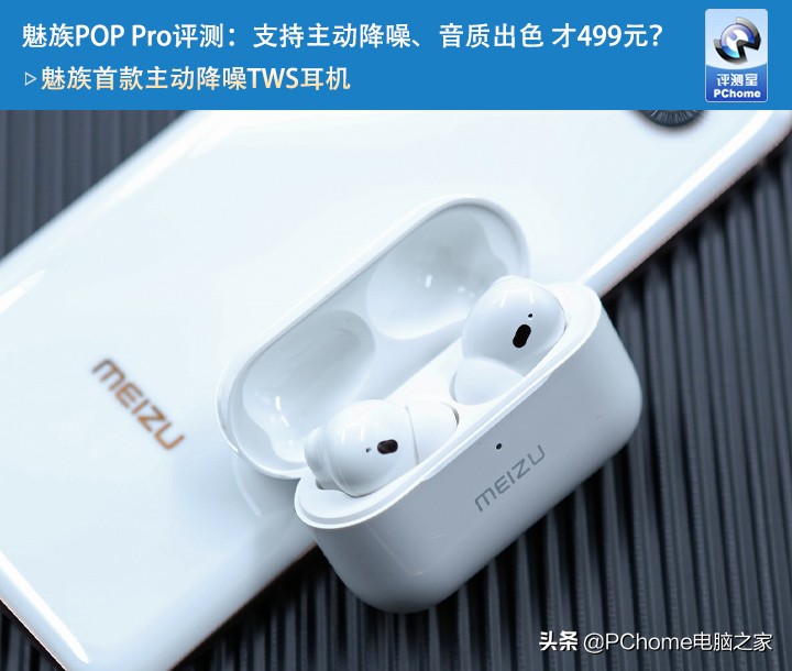 魅族pop2深度评测,魅族poppro降噪测评视频