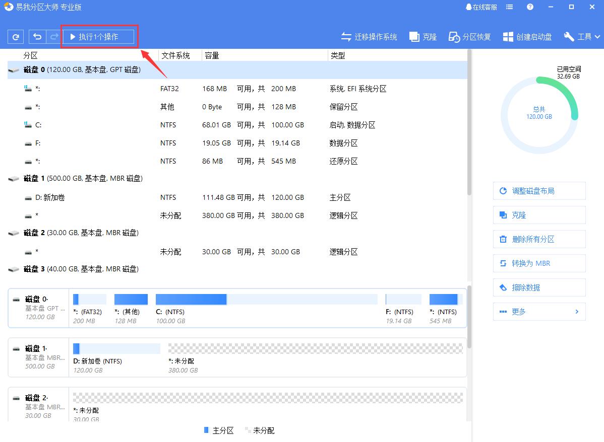分区大师软件如何给磁盘分区,哪款硬盘分区软件好用