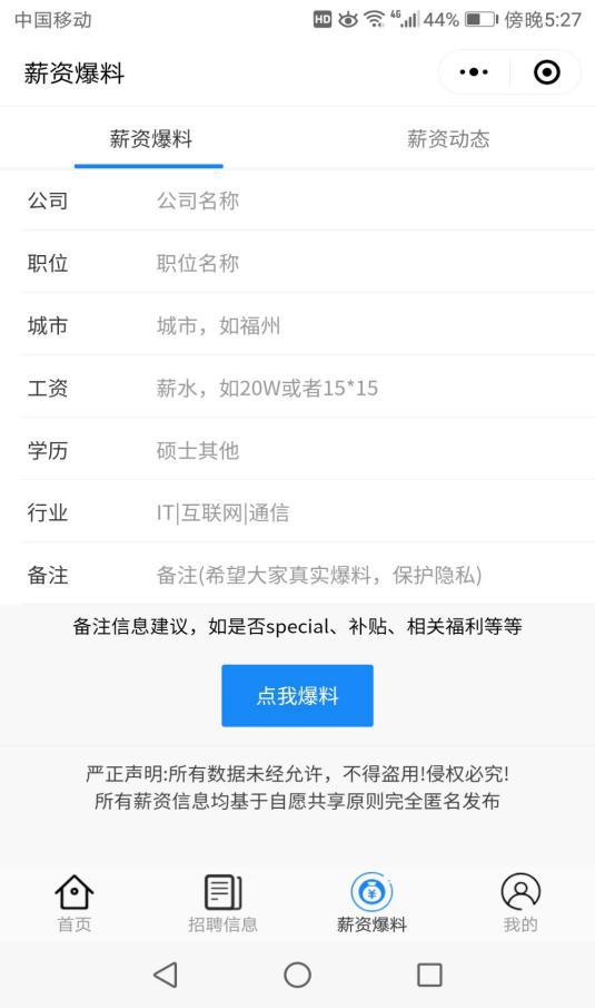计算机毕业程序设计网站推荐,springboot求职招聘