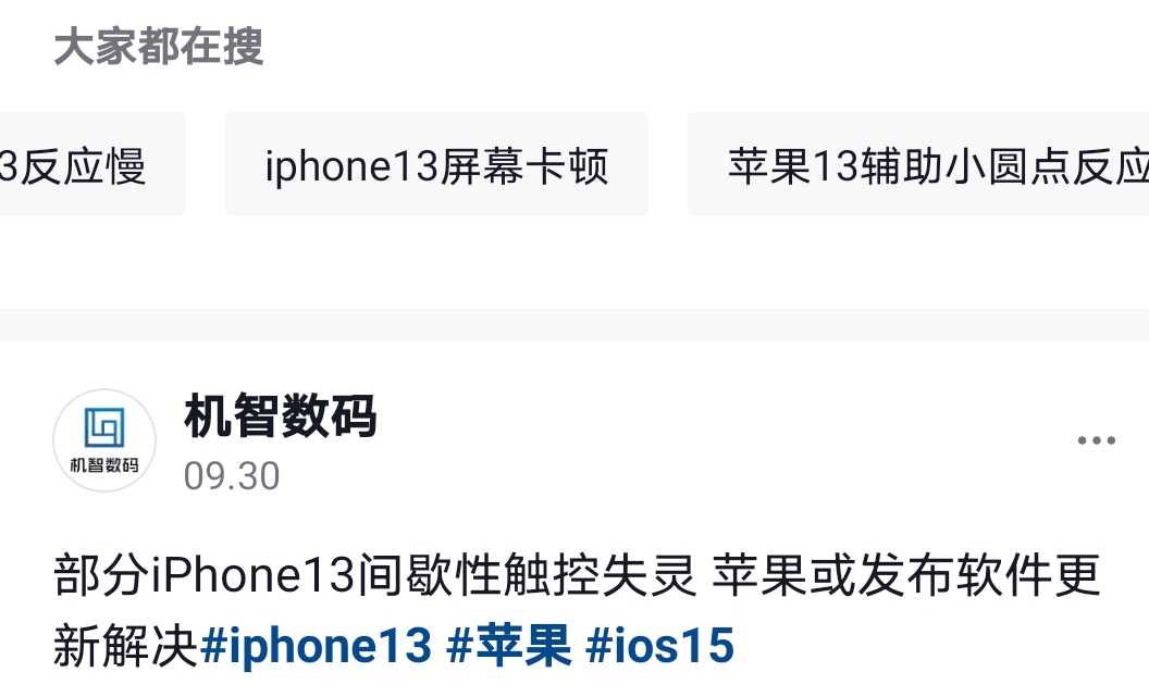 iphone13promax发热卡顿,iphone13promax微信卡顿