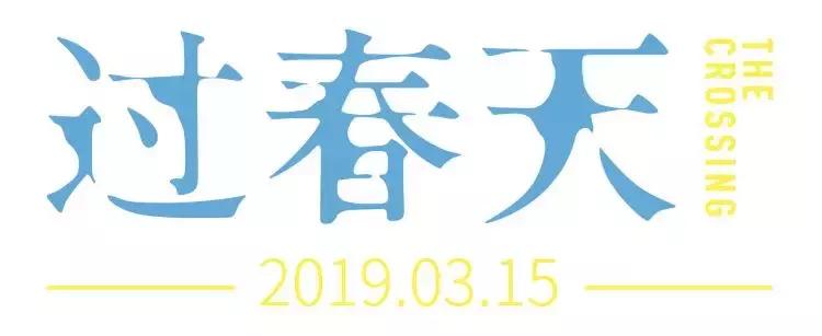 闫妮和白百何,白百何闫妮电影