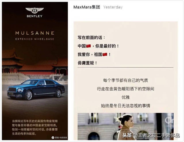 作为奢侈品主阵地，中国如何影响时尚界？