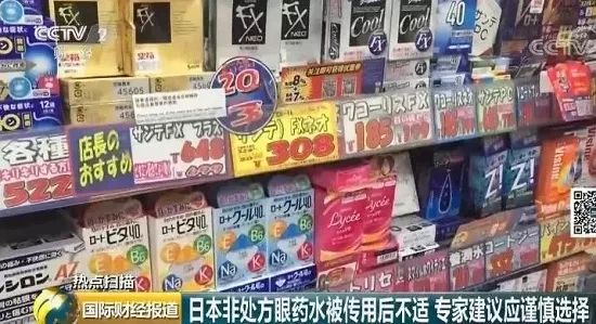 日本网红眼药水危害,日本网红眼药水成祸害