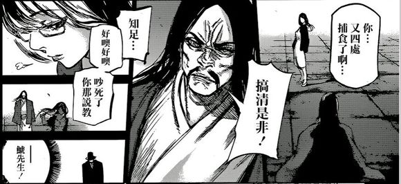 东京吃货断更了吗,东京吃货金木大结局