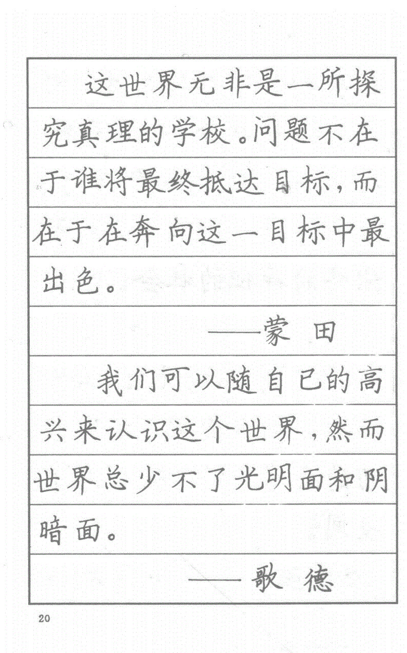 司马彦钢笔行草书字帖简介,司马彦钢笔字帖教程