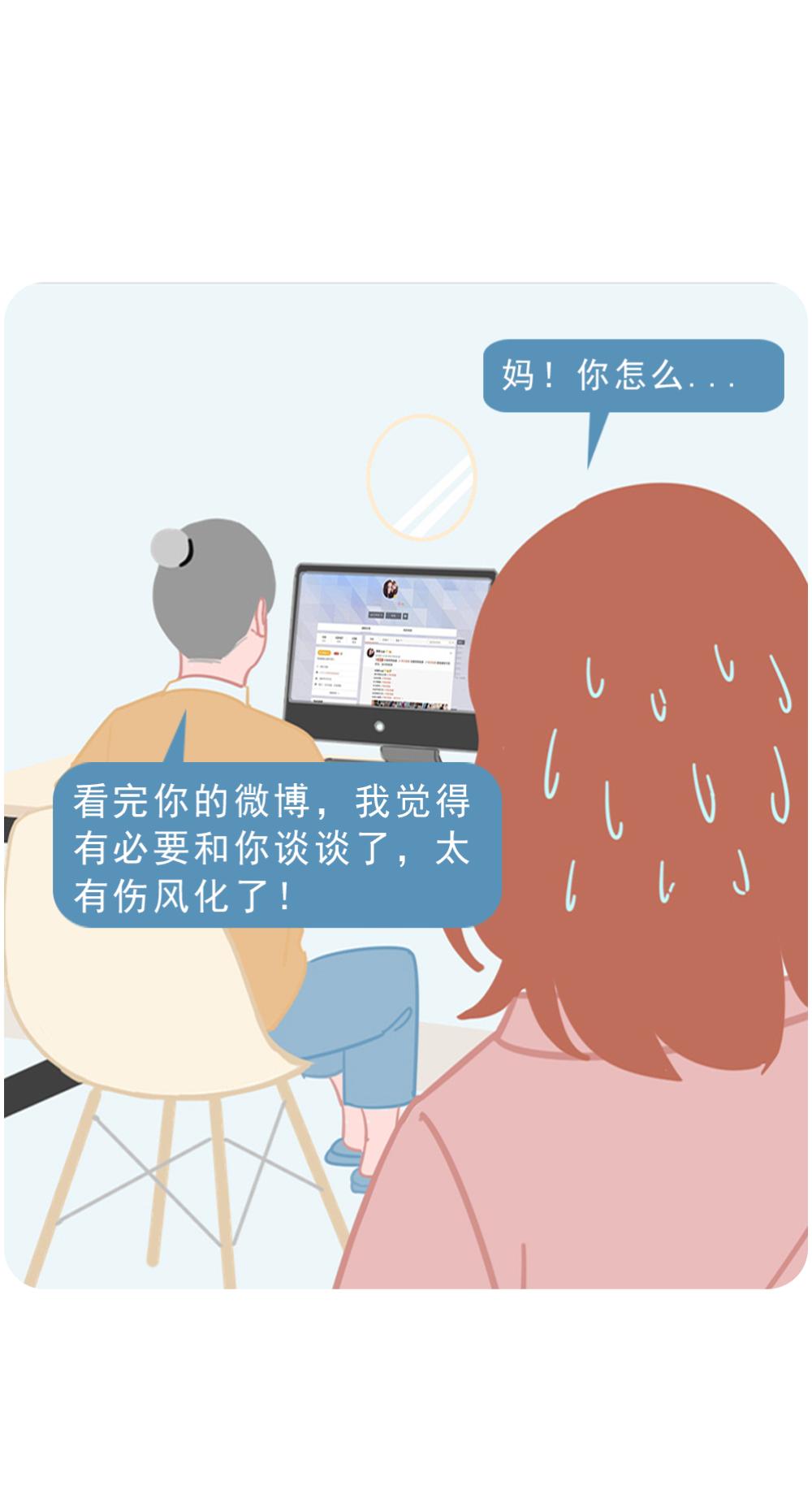 啪啪啪时，被父母撞见怎么办？