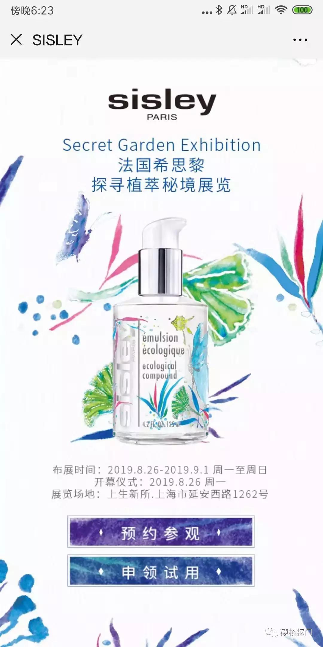 八月超值福利,八月全部礼包