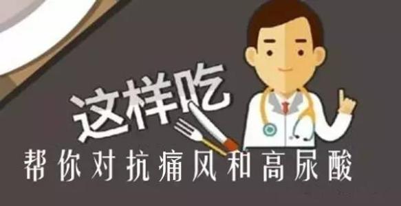 痛风缓解期降尿酸中药处方,痛风发作时吃降尿酸中药有用吗