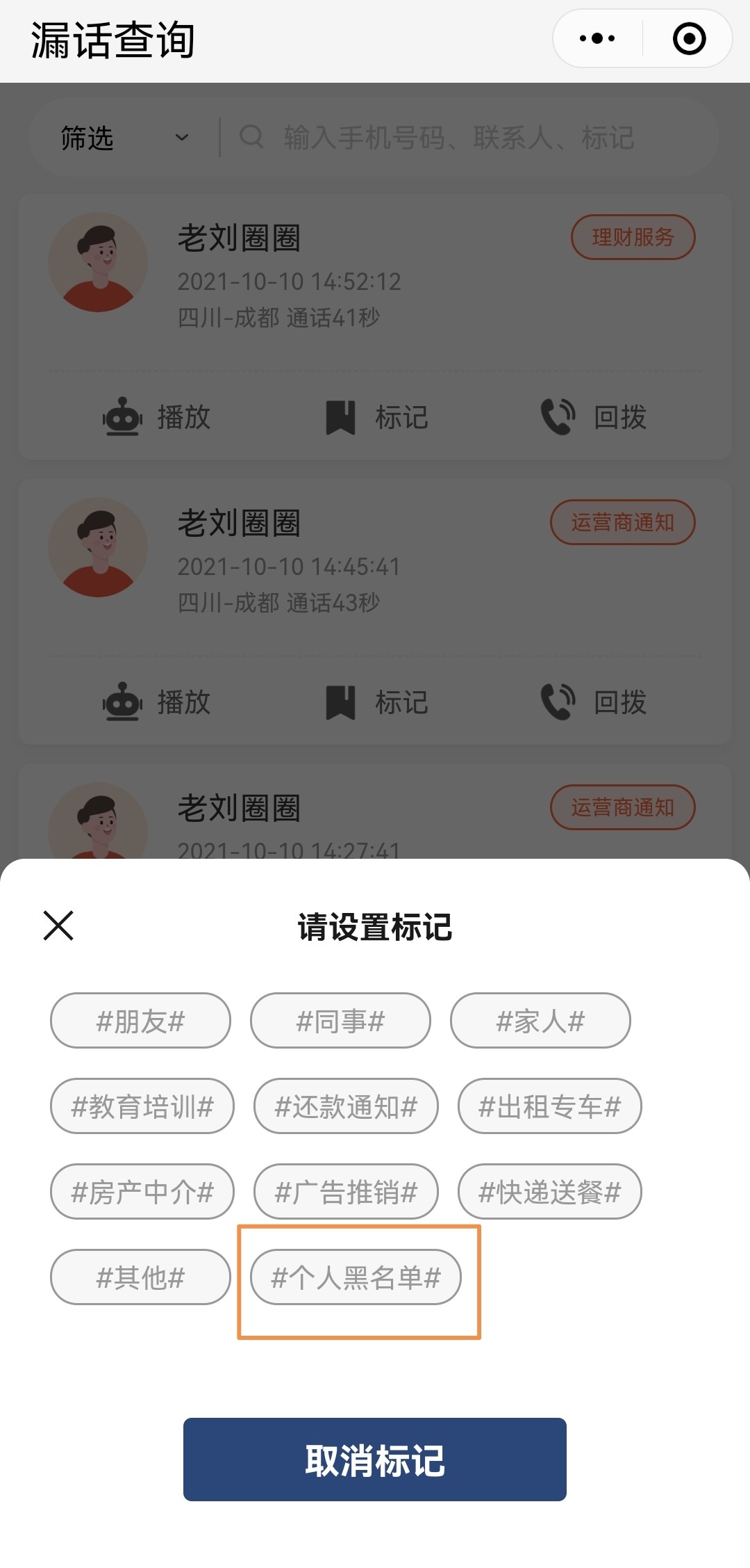 沃助理功能自己开通是怎么回事,沃助理怎么关闭别人电话打不进来