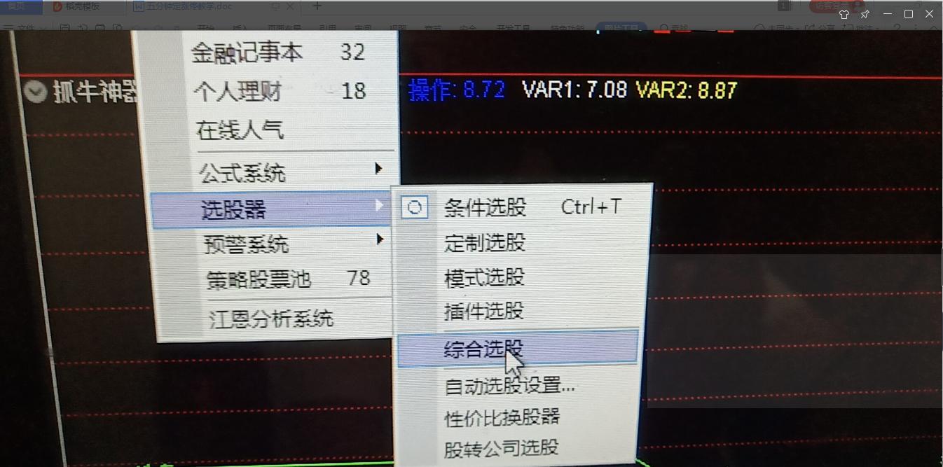 五分钟涨停战法,5分钟预测股票