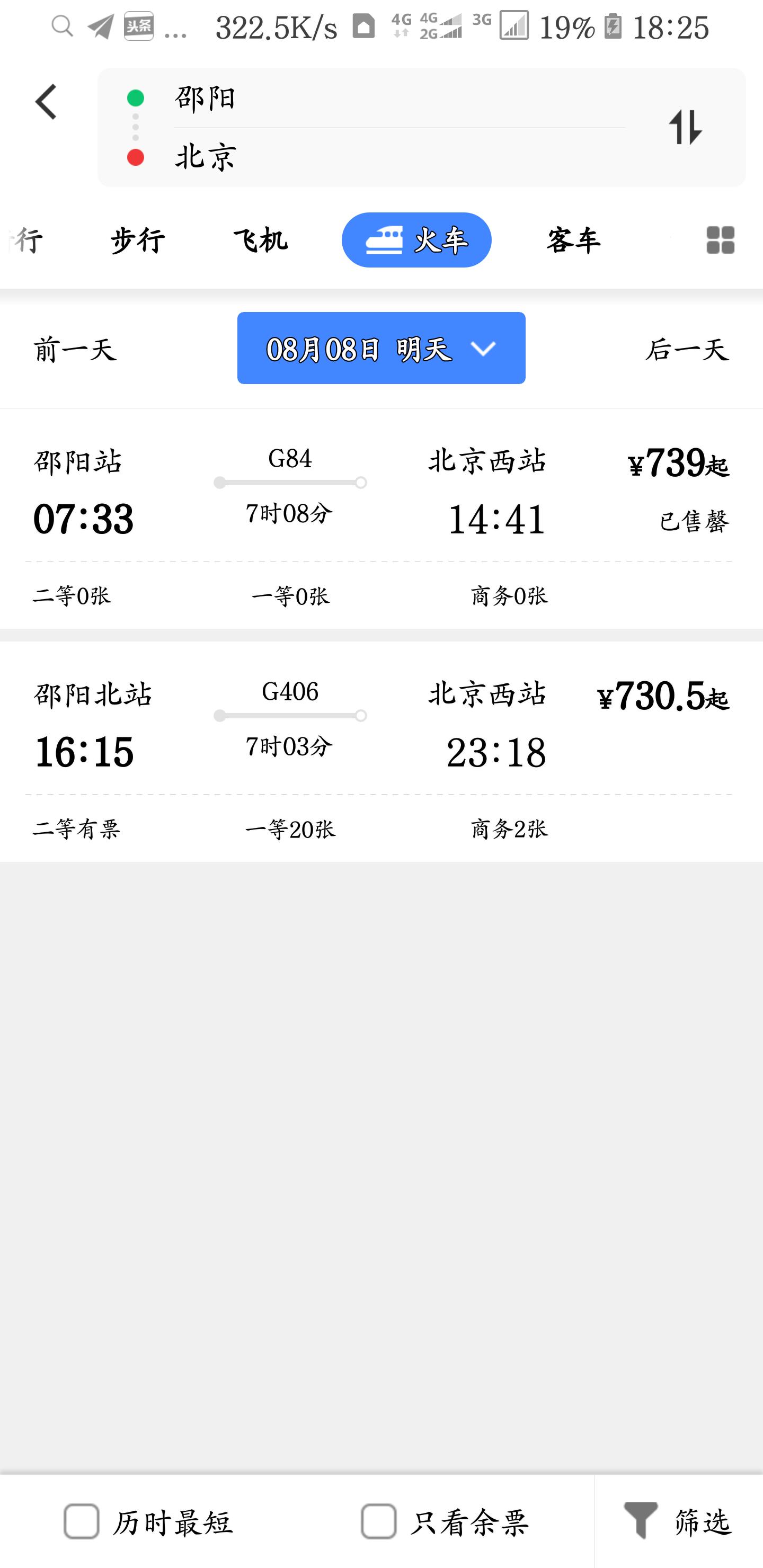 高德地图跟谷歌地图哪个好用,谷歌地图pk高德地图