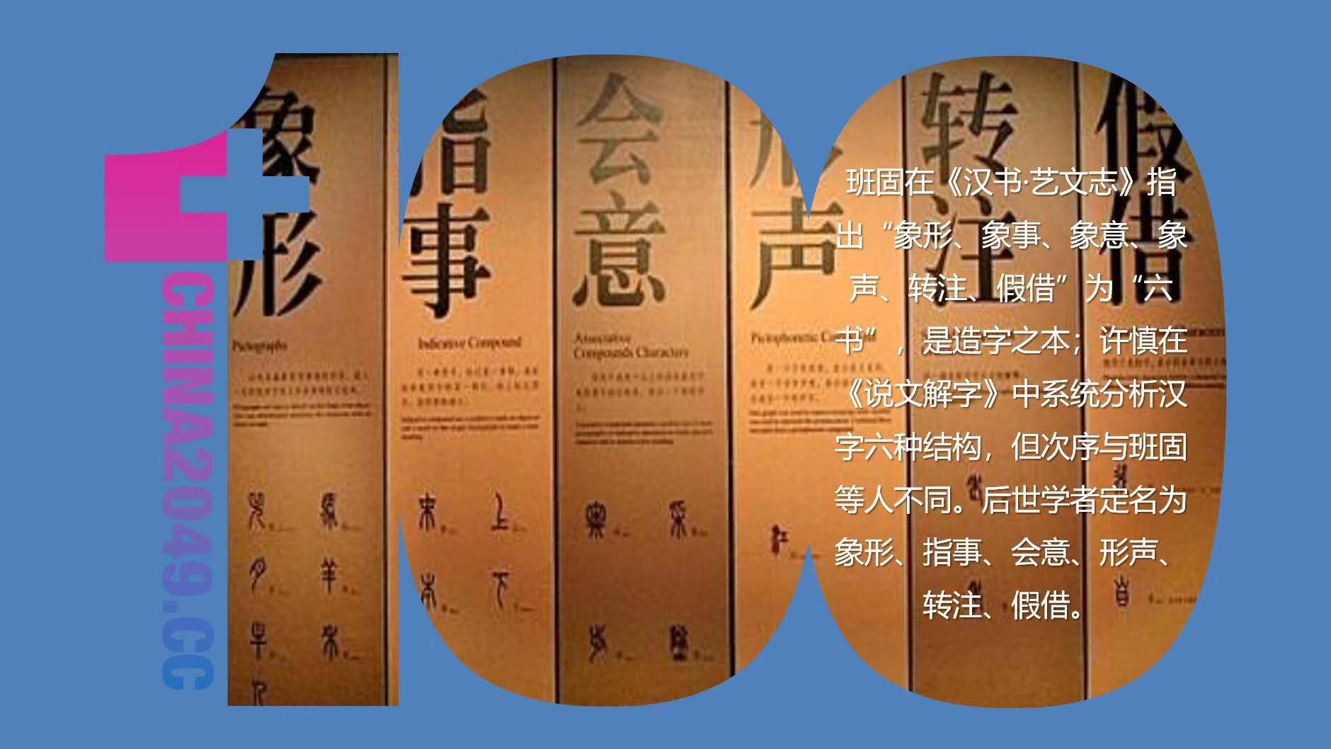 学汉字从基本字源学起,汉字的造字法练习