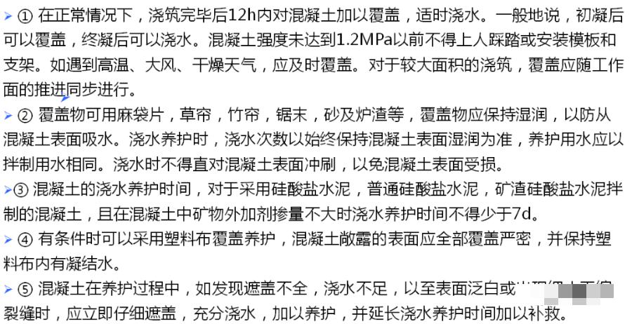 钢筋混凝土结构工程的质量通病,最全15种混凝土质量通病大解析