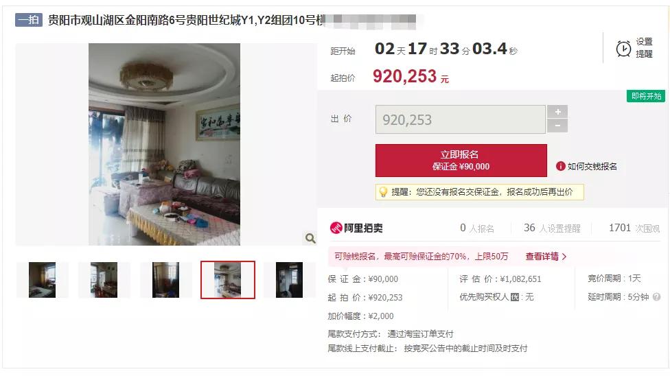 花果园单价5300世纪城单价6800,这价格能买吗?