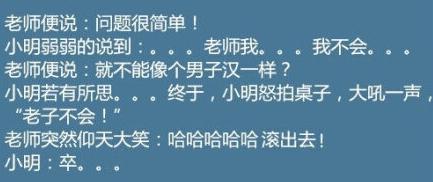 小明滚出去全集搞笑视频,小明滚出去笑话视频