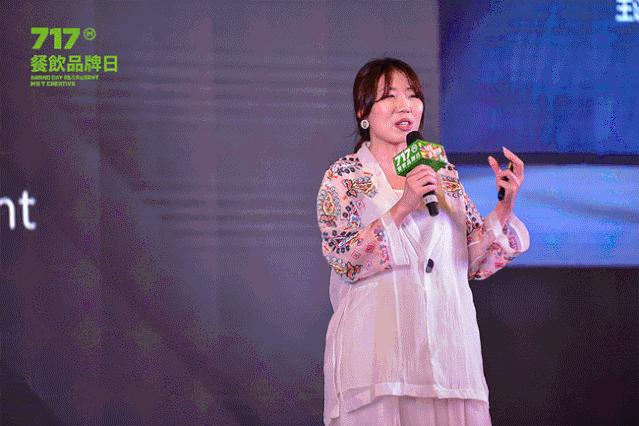 第六届717餐饮品牌日,第五届717餐饮品牌日