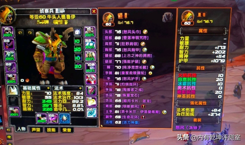 魔兽世界怀旧服刷材料封号吗,魔兽世界怀旧服提高治疗量