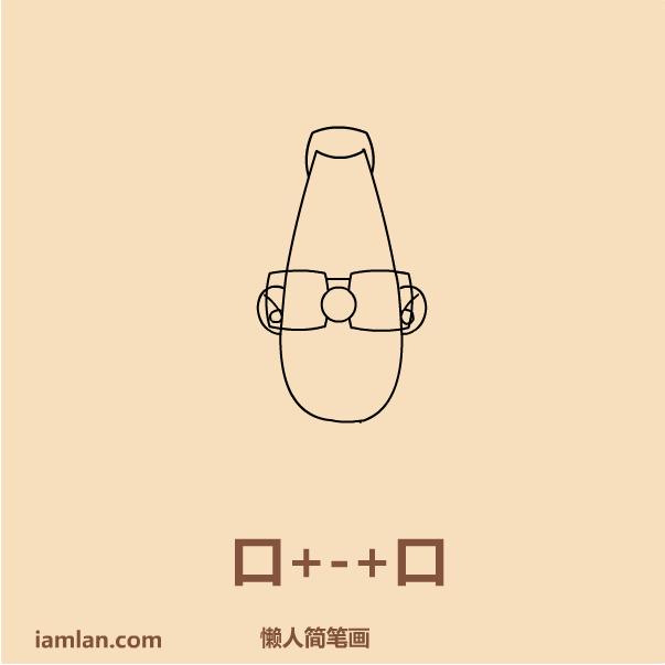 小头爸爸画画教程,画大头儿子小头爸爸